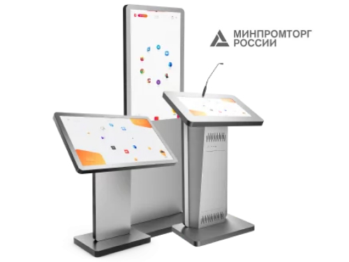 Интерактивное оборудование